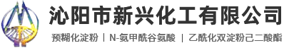 沁陽(yáng)市新興化工有限公司